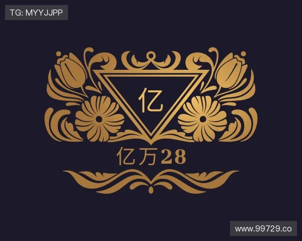 领会亿万28